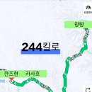 후기11-5 [동티벳 오지여행] 2024.09.23/5일차-성스런 호수 아름다운 카사호를 만나는 랑탕~루훠~카사호~깐즈현 이미지