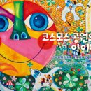 코스모스공원 이미지