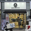 밥장인돼지찌개 로고
