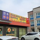 착한낙지삼척점 이미지