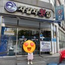 자갈치횟집 | 현지인이 추천한 자갈치 횟집 후기｜아이랑 가기 좋았던 룸 있는 횟집