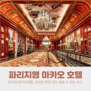파리지앵 마카오 디럭스킹룸 | 아이와 마카오여행 추천 숙소