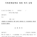 법무사장창덕사무소