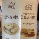 고촌지하철2번 출구 | [김포 고촌 카페] 오월당 베이커리_루프탑&amp;반려동물 동반 가능