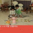 유아 로봇 이미지