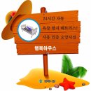 행복하우스 이미지