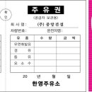 한영주유소 이미지