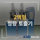2K SYSTEM 이미지