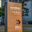 시립미술관 별관 이미지