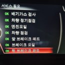 BMW X5정비서비스ㆍ비엠X5 ㆍ비엠더블유오일ㆍBMW엔진오일ㆍX5라이닝ㆍ브렘보ㆍ카포스ㆍ구산정비센터ㆍ자동차정비기능장 이미지