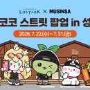 스트릿투홈
