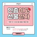 [공지] [이벤트] 2025 여름, 다음잡 수강기록 이벤트