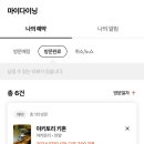 야키토리키혼 이미지