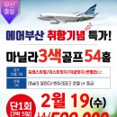 이글골프여행사 이미지