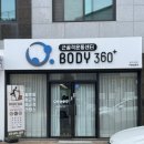 바디360원주점