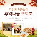 후지포토센타 이데일리