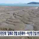 밝은환경개발