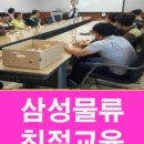 삼성웰스토리 왜관센터
