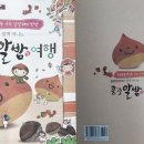 신공주밤생산영농조합 이미지