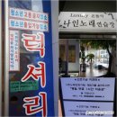 럭셔리온돌식나인 노래연습장 이미지