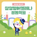 쌍동초등학교 이미지