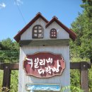 태기산마을 이미지