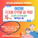 이레요양보호사교육원 - 은평구 통일로 724 | 이레요양보호사교육원