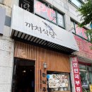 까치식당 이미지