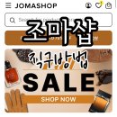 렌트카빌링 | 조마샵 직구 방법 : 몽클레어 키즈, 겐조 키즈 구입
