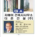 더존건설(주) 이미지