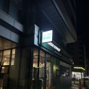 평택_런드리익스프레스샵 네이버블로그