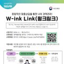 윙크링크 이미지