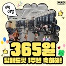 율하피티 율하2지구PT 관리형 피티샵 팀매드핏1주년 감사 역대급 이벤트 소식
