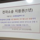 투준반 8기 4주차 전자소송 후기 이미지