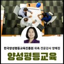 양주시희망노인복지관 | [양주시희망노인복지관]양성평등교육, 성폭력예방교육, 양해정강사 출강 스케치