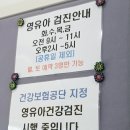 민들레소아청소년과의원 이미지