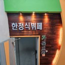 가득드림2호점 이미지