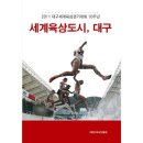예스이십사대구 이미지