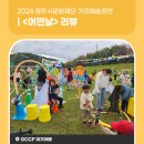 2024 광주시 거리예술공연 <어떤날> | 2024 광주시문화재단 거리예술공연 &lt;어떤날&gt; 리뷰