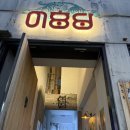 두진축산 - 세종특별자치시 용포2길 72 | [시흥카페] 노트북하기 좋은 디저트카페 어흥당 내돈내산후기