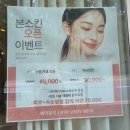 스킨우아피부관리실 | 첨단피부관리실 월계동에스테틱 광주피부관리실 본스킨 모공관리 방문후기