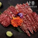 두번째 집 | 안산 야끼니꾸 남풍 분위기좋은 소고기집 두번째 방문후기