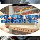 경기전기안전관리 이미지