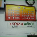 홍어전문점 이미지