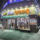 장수 돼지국밥 - 밀양시 | 장수 돼지국밥