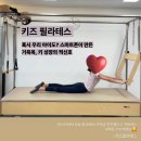 김정은필라테스상봉&교육센터 | [양원역 필라테스] 재활치료사 출신 원장이 알려주는 키 성장을 방해하는 진짜 범인