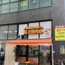 알리바바 | 방이동 맛집 알리바바 케밥 터키 현지인이 직접 만들어주는 전통 케밥 후기