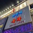 목화물 | [구로디지털단지] 홍콩 감성 가득한 분위기 술집 라운지목화 구디점 내돈내산 후기 🍻