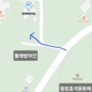 삼거리방아간