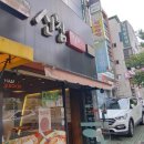신참떡볶이월촌역점